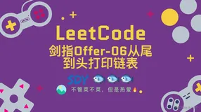 「LeetCode」剑指Offer-06从尾到头打印链表⚡️