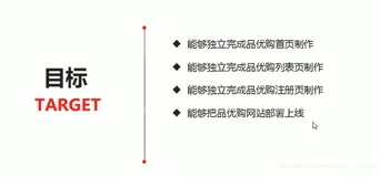 HTML+CSS（HTML5+CSS3）项目案例（公共部分common）-1