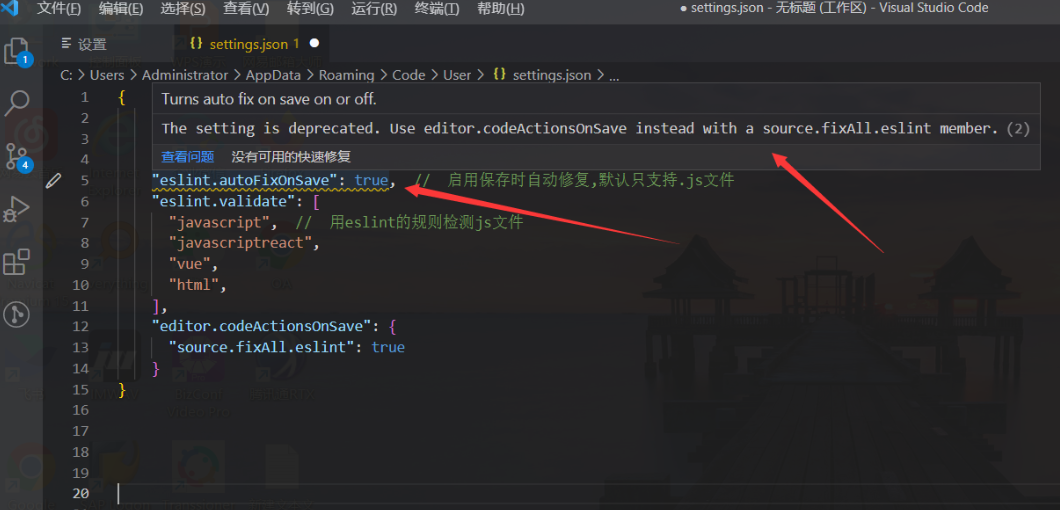 vscode-eslint-the-setting-is-deprecated-use-editor