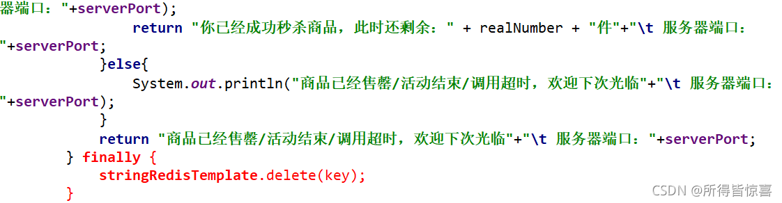 REDIS09_分布式锁的概述、加锁使用sexnu、解锁使用lua脚本保证原子性、引发的问题思考（四）