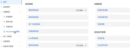营销引擎 - DSP 如何进行流量管理|学习笔记