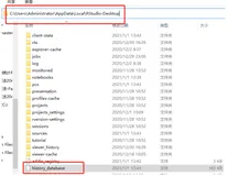 R代码忘记保存，系统崩溃了怎么办？