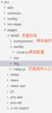 这个ssr 开发骨架有点帅