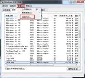 windows 任务管理器，查看进程id，进程标识符pid