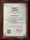 阿里云数据安全产品能力通过中国信通院验证测试！