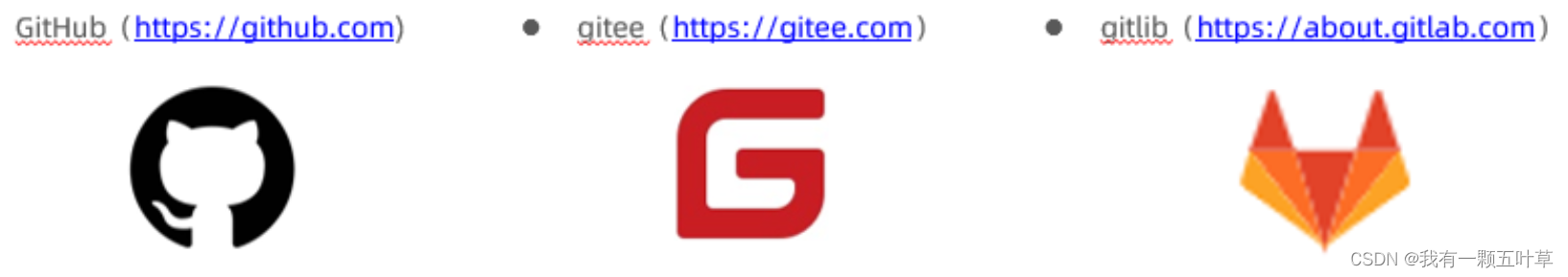 【Java】Java核心 85：Git 教程（8）GIT远程仓库介绍与码云仓库注册创建