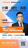 德勤Landing Zone :一站式云上管理及安全合规治理