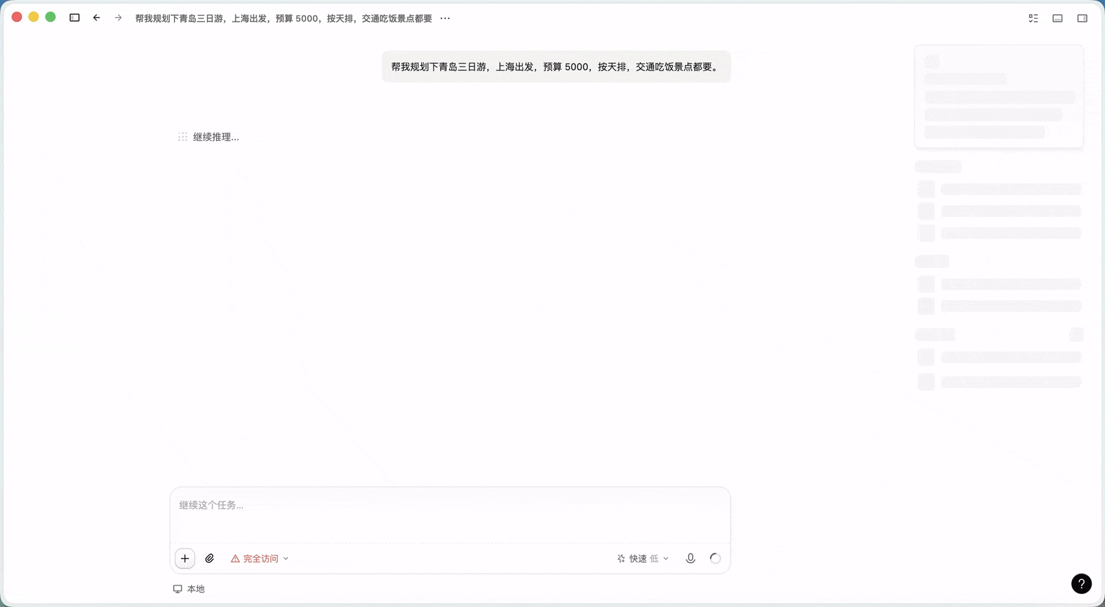 旅游攻略 (1).gif