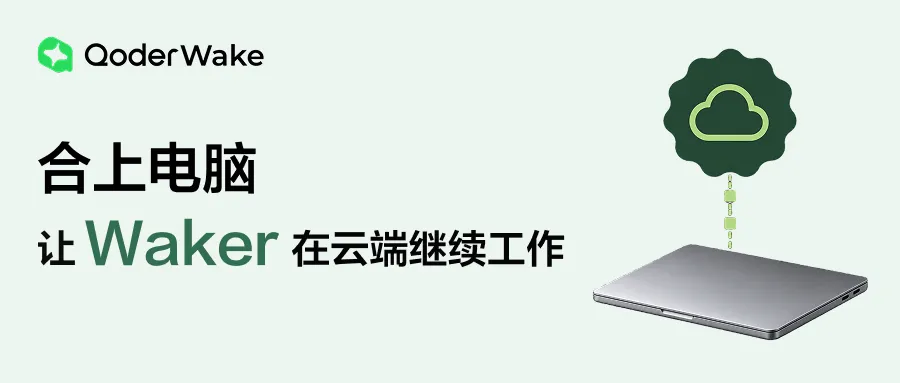 合上电脑.jpg