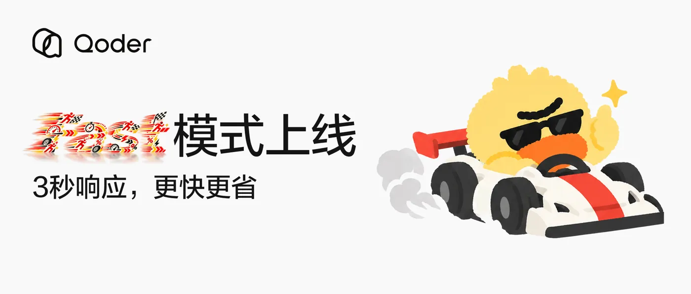 fast上线.png