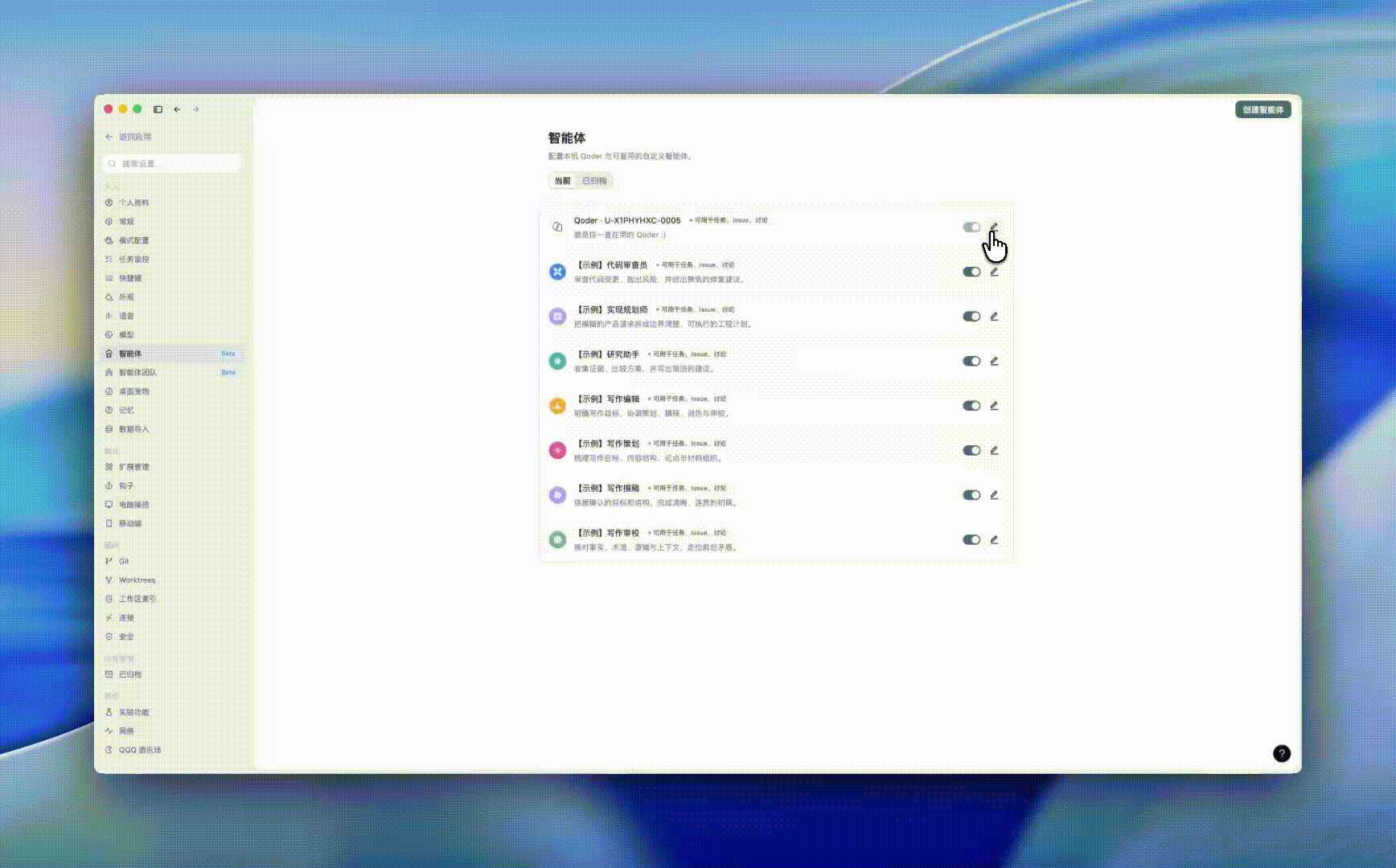 智能体_5MB以内.gif