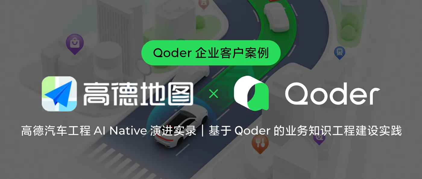 高德地图.png