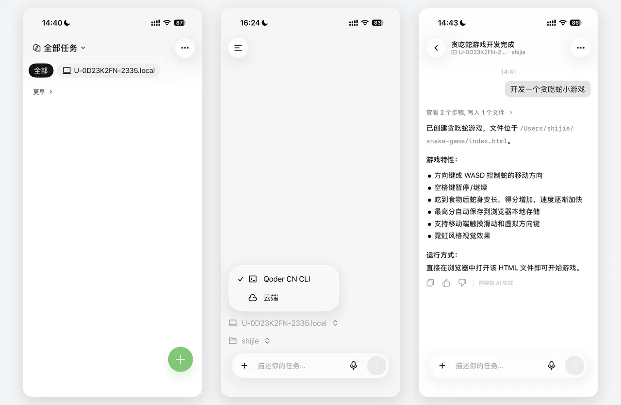 手机任务列表与贪吃蛇-拼图.png