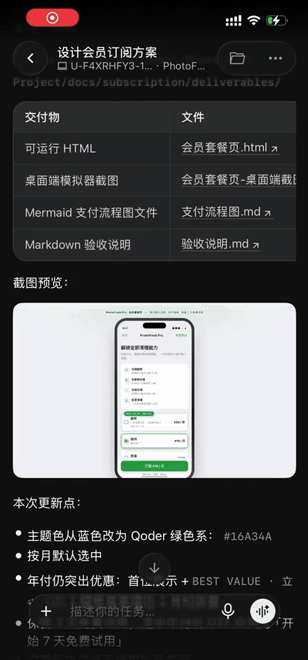 演示视频7-md文件-无滑动手势-3秒.gif