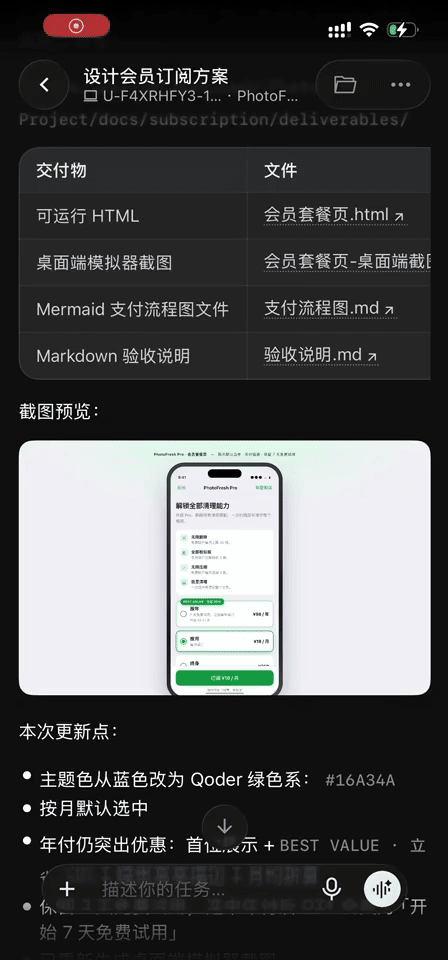 演示视频4-桌面截图-统一手势优化.gif