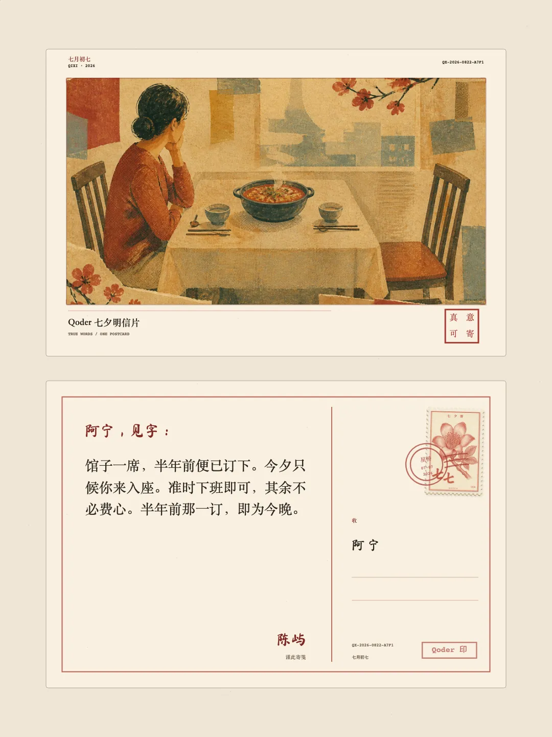 03-样卡-情侣-01-partner-front-back.png