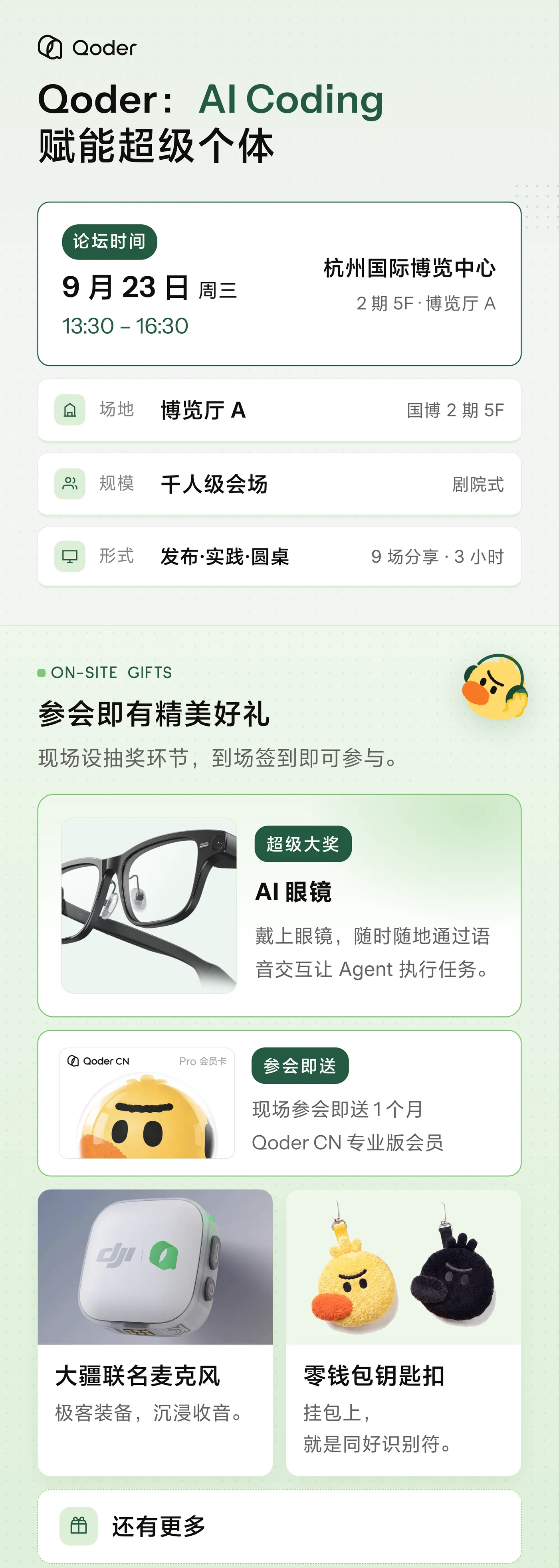 yunqi_F0006_v2_slice_1@2x.png