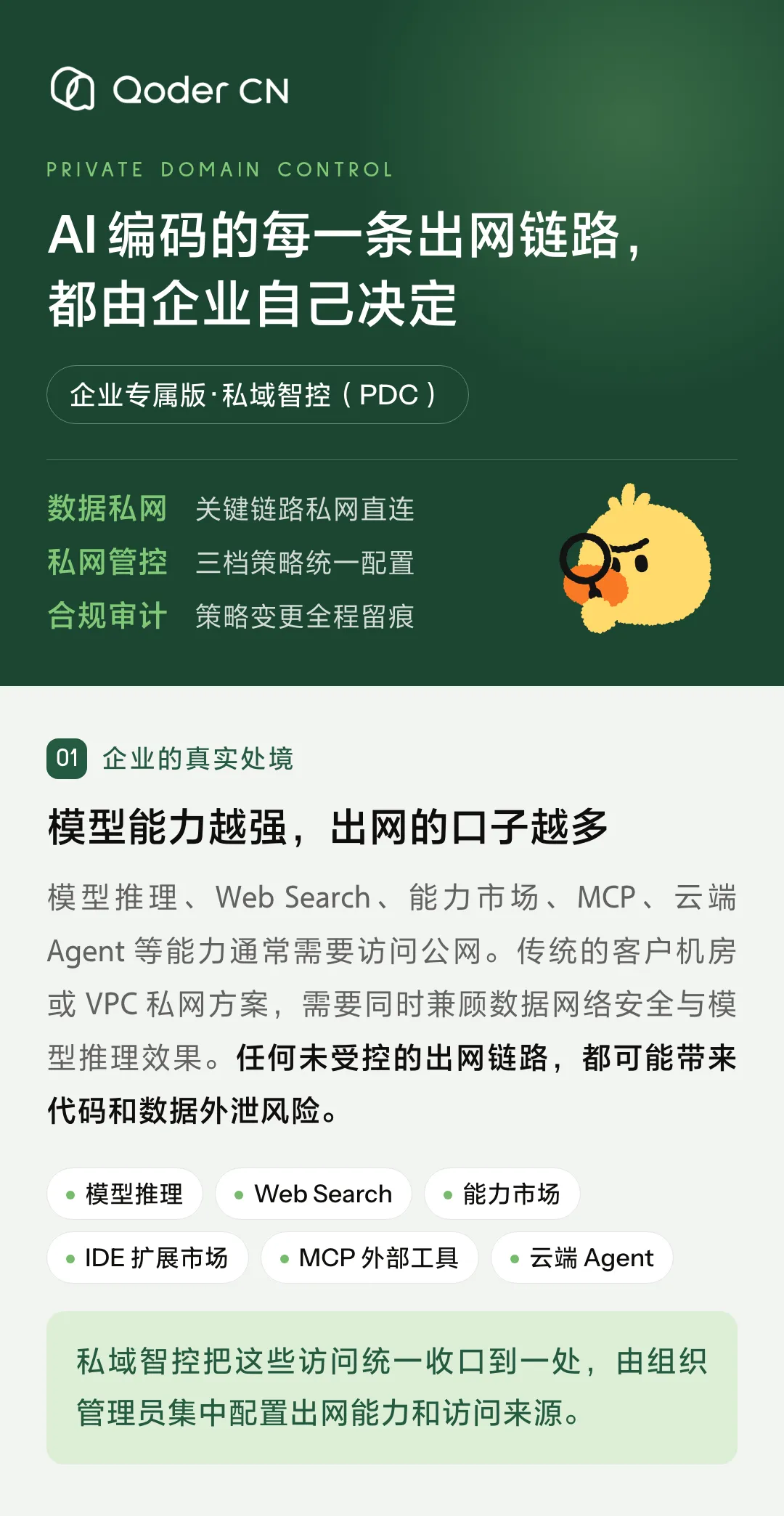 PDC_poster_part1.png