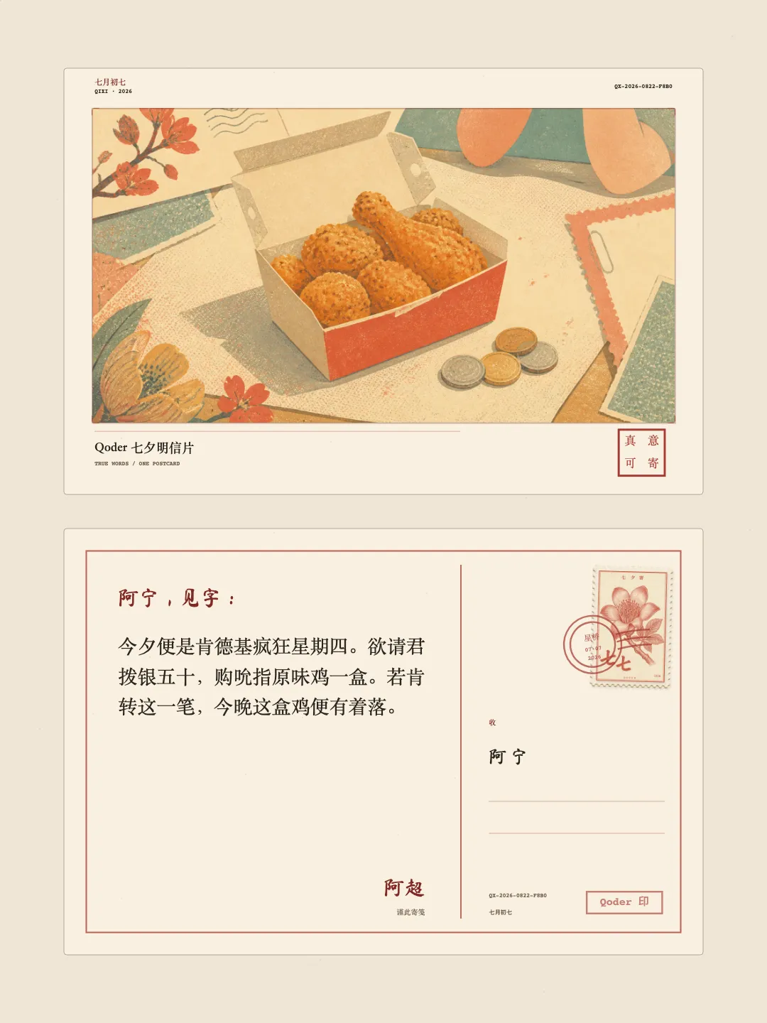 05-样卡-疯狂星期四-06-money-front-back.png