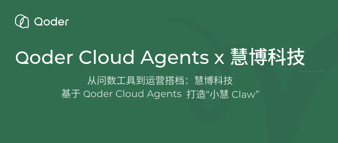 慧博科技.png