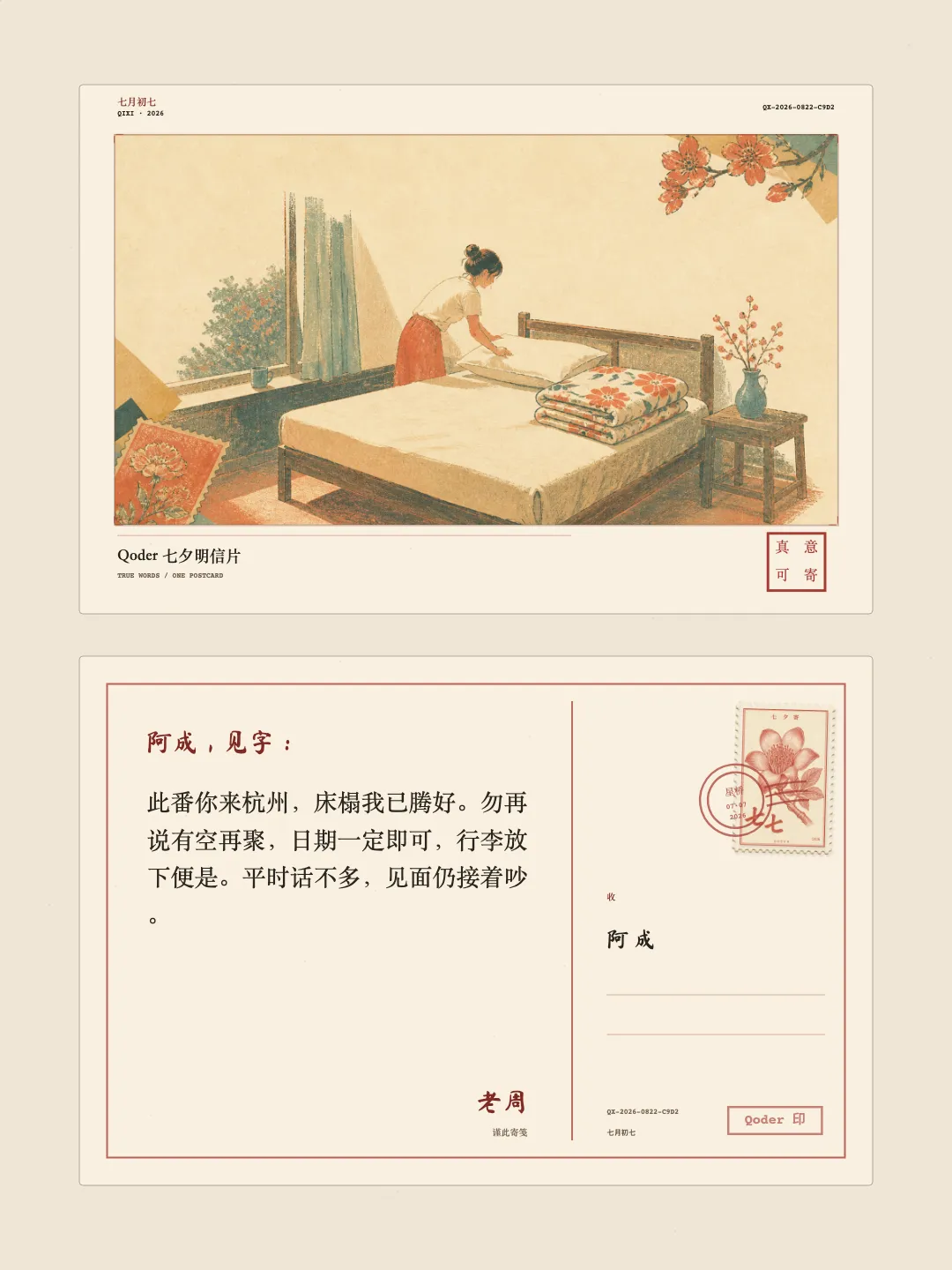 06-样卡-老友-03-friend-front-back.png