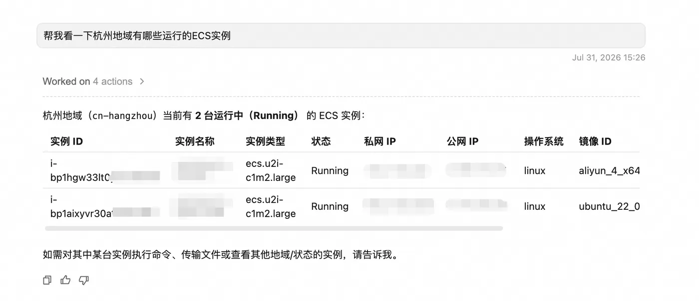 实例列表截图.jpeg