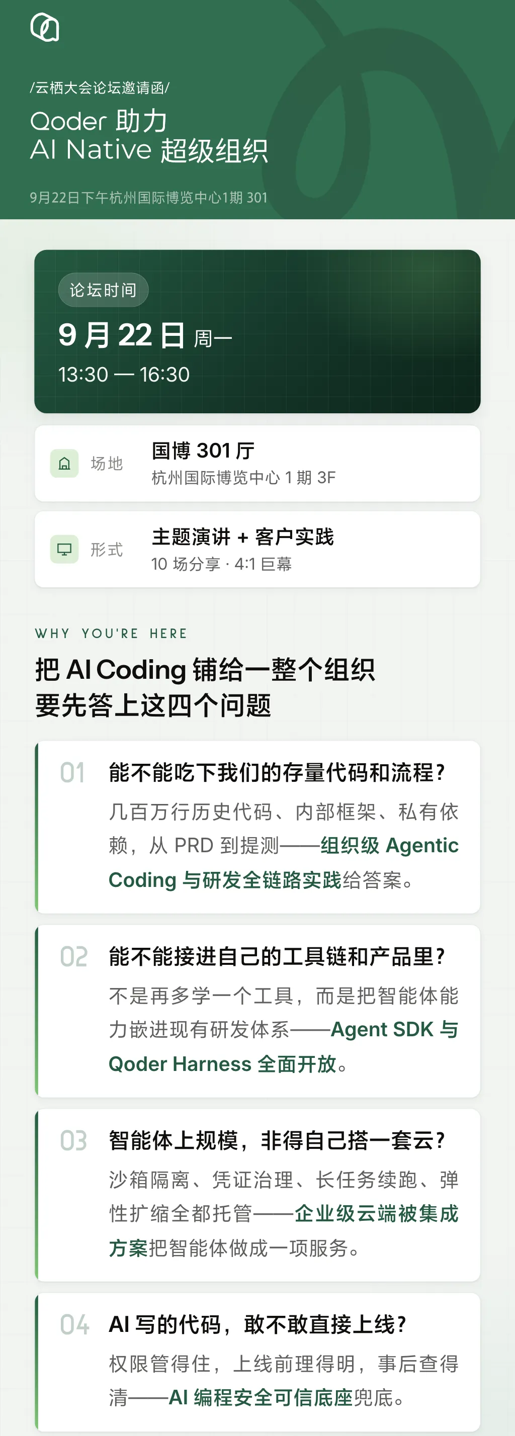 yunqi_F0008_poster_slice_1.png