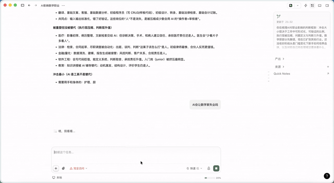 fast场景-讨论.gif