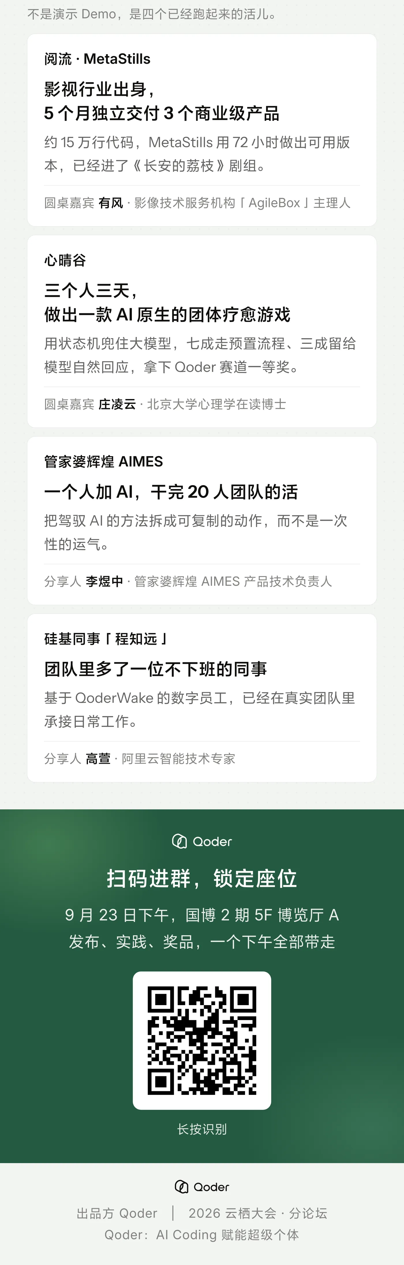 yunqi_F0006_v2_slice_3@2x.png