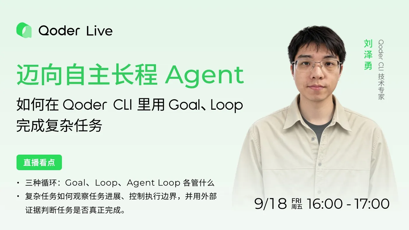9月14日-16_9刘泽勇.jpeg