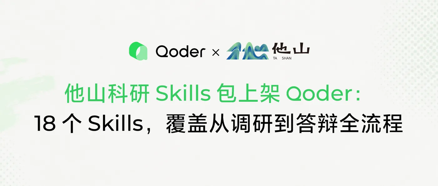 他山skill.png
