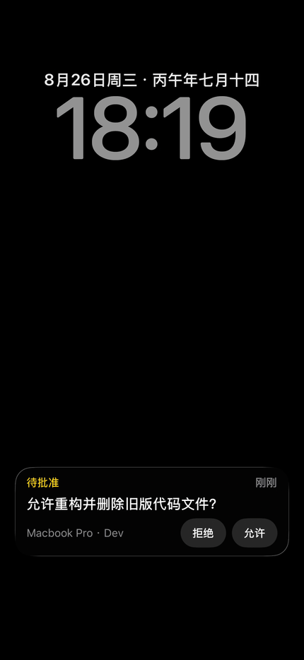 qoder-live-activity-lock-screen-allow-gesture-3s-color-fixed.gif