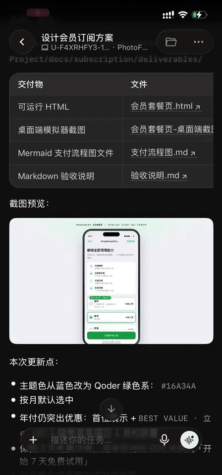 演示视频5-产物查看html-手势优化-v2.gif