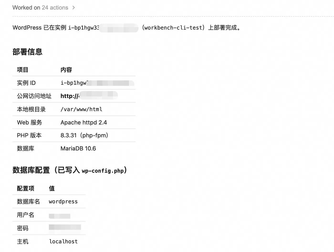 部署wordpress.jpeg