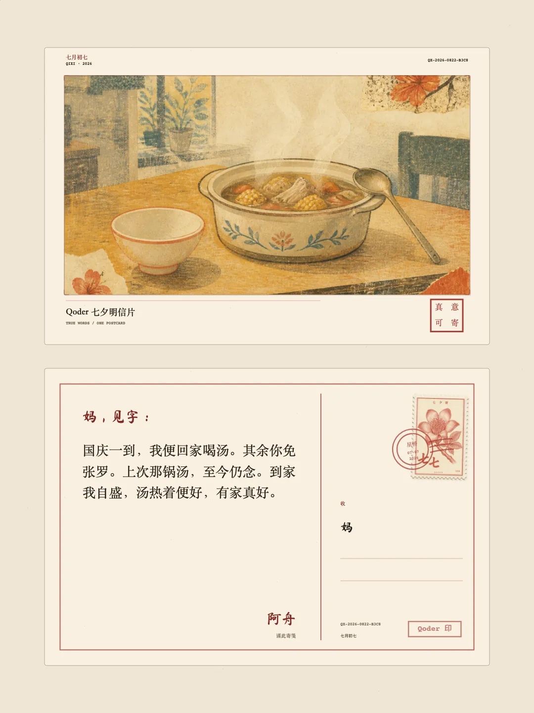 04-样卡-妈妈-02-mom-front-back.png