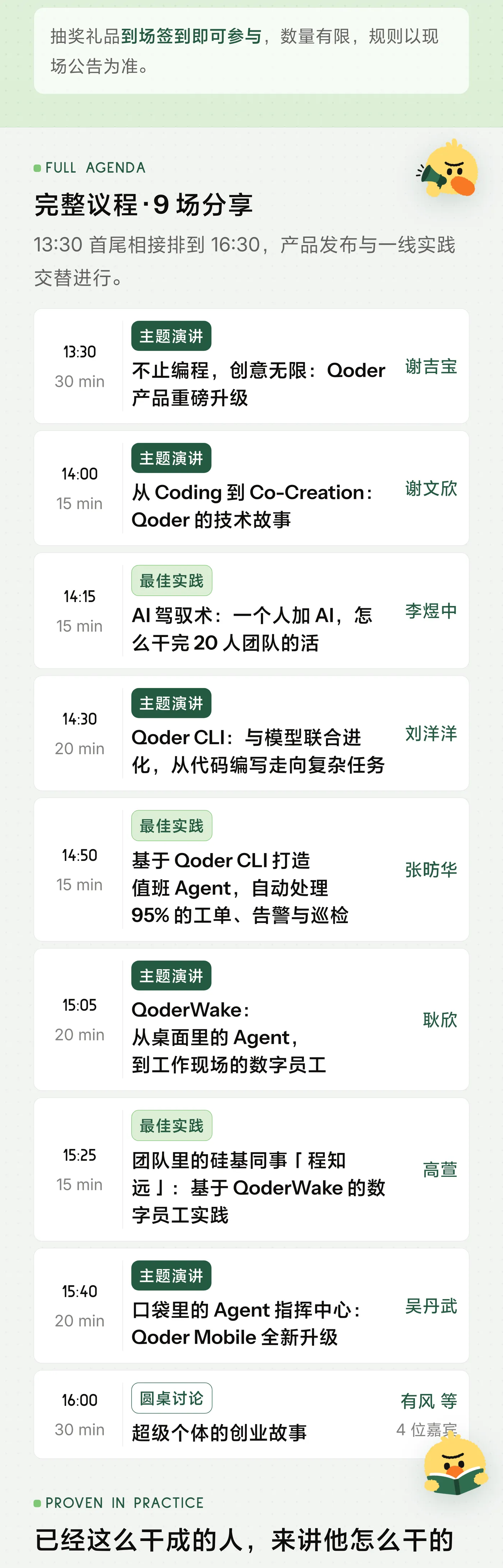 yunqi_F0006_v2_slice_2@2x.png