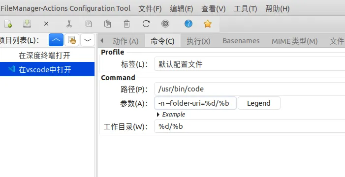 fma-config-tool修改命令-在vscode中打开.png