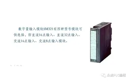 西门子S7-300数字量模块如何接线？
