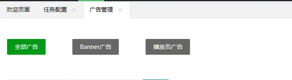 【JavaScript】点击那个按钮，那个按钮变色，其他方案
