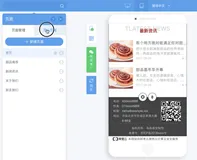 手机网站|学习笔记
