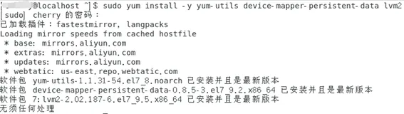 Centos 7配置Docker CE 镜像