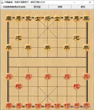 Java+Swing实现中国象棋游戏