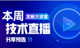 不容错过的2大直播！Linux应用运行抖动的背后&身临其境体验Anolis OS｜第25-26期
