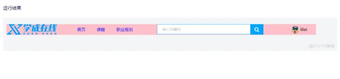 html+css实战136-用户区域