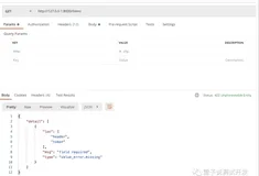 FastAPI 学习之路（二十六）全局依赖项