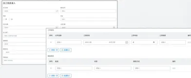 员工管理的表单搭建|学习笔记