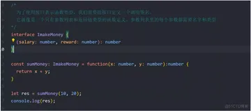 ts重点学习41-函数接口 