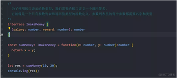 ts重点学习41-函数接口 