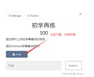 ctfshow-网络迷踪-初学再练（ 一座雕像判断军事基地名称）