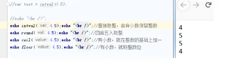 php中的几种四舍五入取整、向上取整、向下取整、小数截取方法